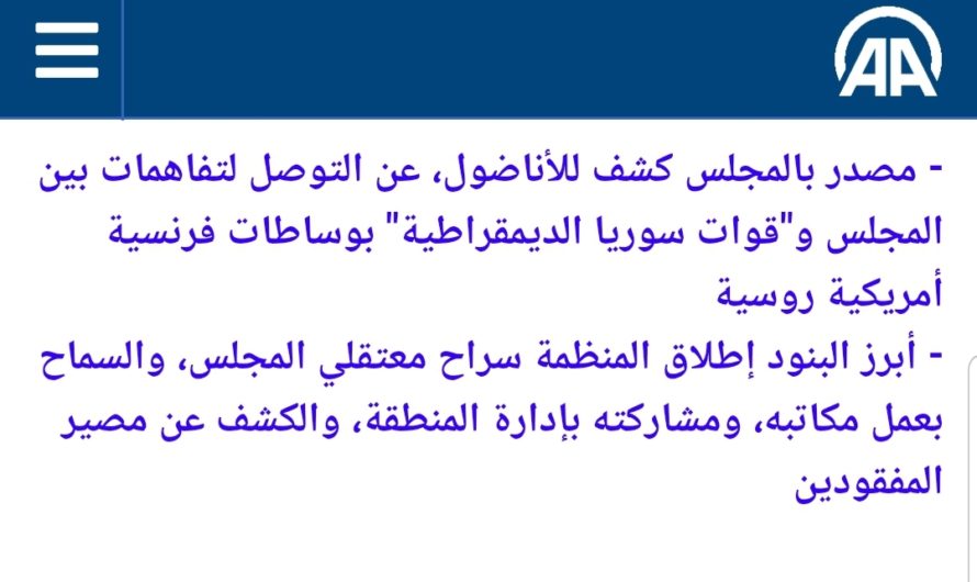 تركيا تضغط لإفشال المفاوضات بين الأحزاب الكردية السورية