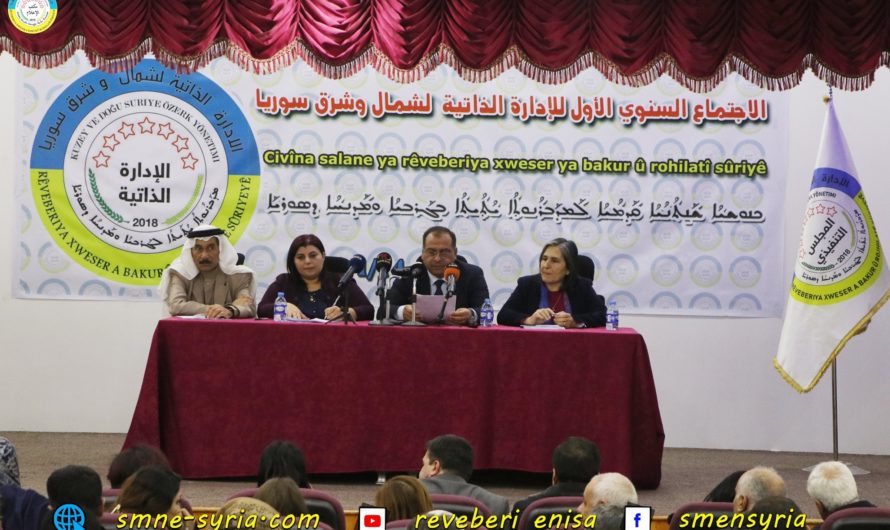 بيان : الإدارة الذاتية تكشف في تقريرها السنوي عن حجم النفاقات والإيرادت