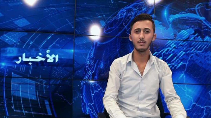 عائلة صحفي تبلغ عن فقدان ابنهم منذ شهر وتتهم الإدارة الذاتية باعتقاله