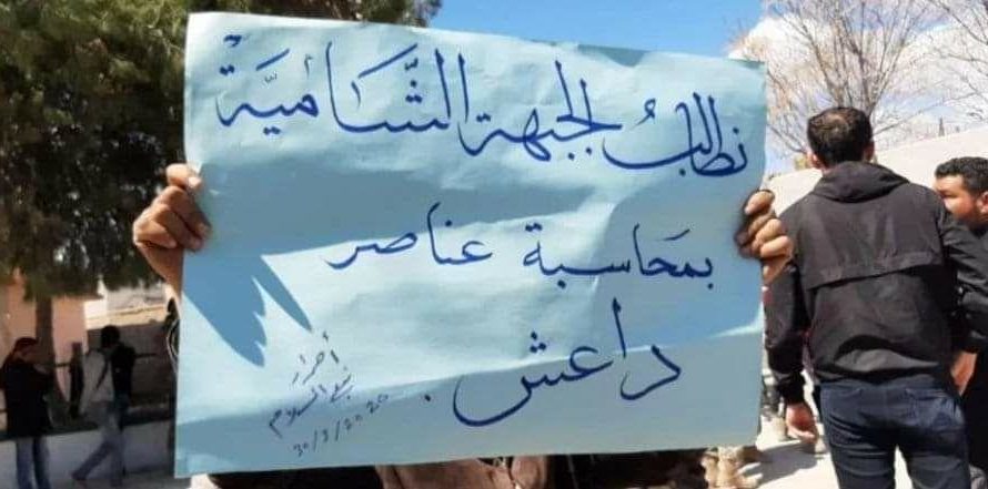 فصيل جديد في المناطق الخاضعة لتركيا شمال سوريا يقوده عناصر من تنظيم «الدولة الإسلامية»