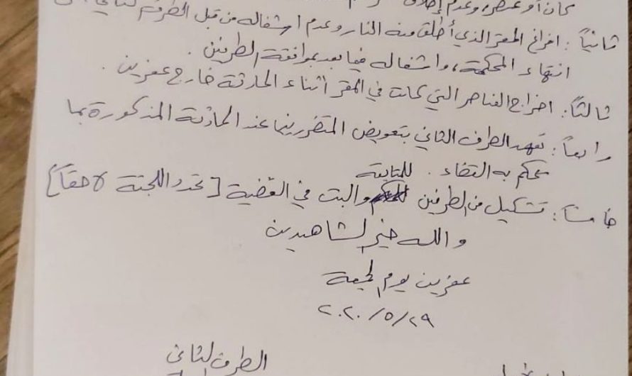 بعدما هددت تركيا بوقف صرف رواتب عناصرهم….مصالحة في مدينة عفرين تنهي خلاف “الحمزات” و”مسلحي الغوطة″