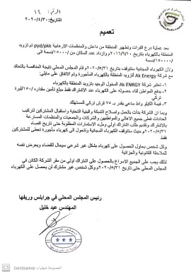 تركيا توسع نقاط سيطرتها الاقتصادية في سوريا… المزيد من عقود الكهرباء لشركات تركيا