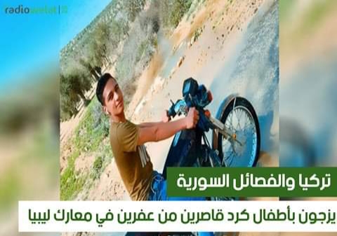 تركيا تجند أطفالا سوريين للقتال في ليبيا