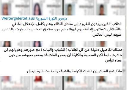 حملات تشهير وتنمر تطال طالبات من إدلب منعوا من التوجه لتقديم الامتحانات