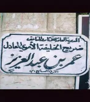 بعد شائعات عن “تخريب ونبش” ضريح “الخليفة عمر بن عبد العزيز” بريف إدلب … تعرف على حالات الأخرى من نبش القبور والمعابد والمزارات أكثرها بعفرين