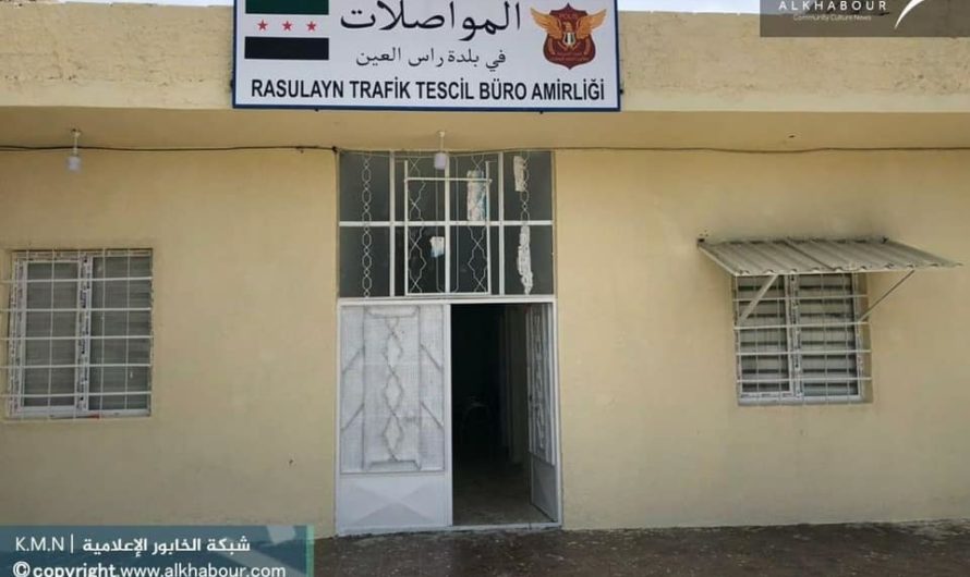 صور …. تركيا تفرض كتابة أسماء المؤسسات باللغة التركية في المناطق الخاضعة لسيطرتها شمال سوريا إلى جانب العربية