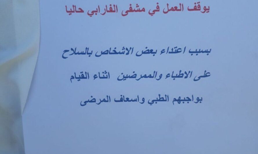 إغلاق مشفى الأطفال في مدينة الباب بعد اقتحامه من قبل مسلحين موالين لتركيا