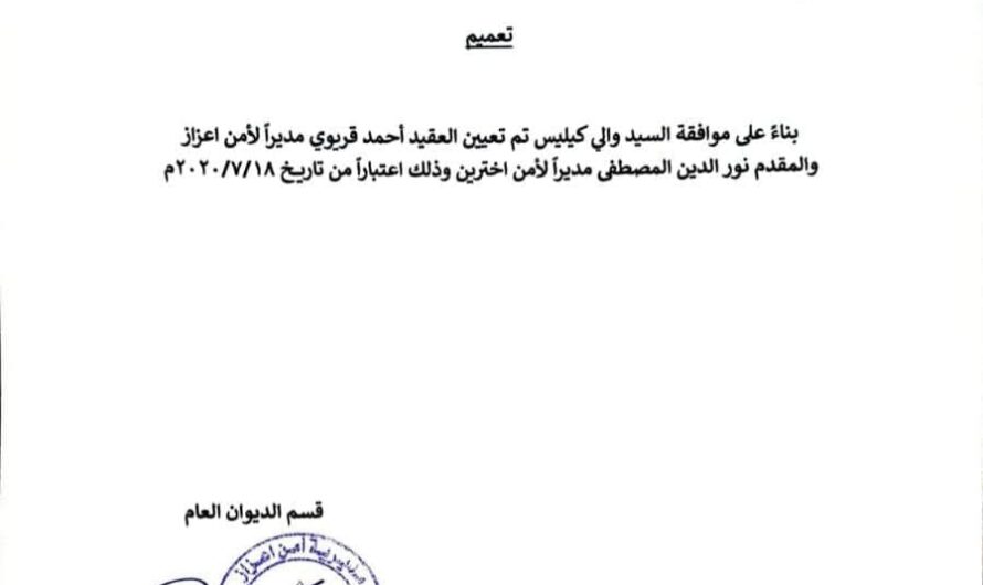 بناء على موافقة والي كيليس..