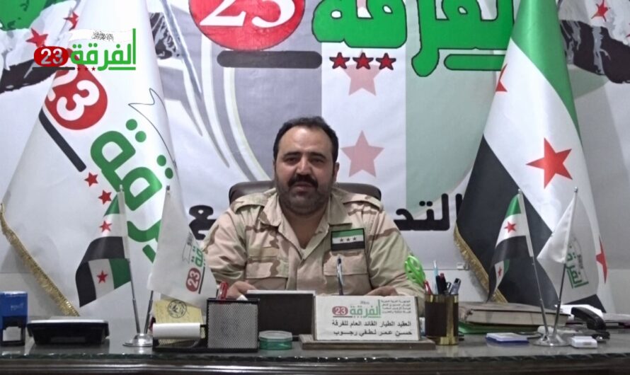 بأوامر تركية… حل “الفرقة 23” ضمن الجيش الوطني السوري واعتقال قادته
