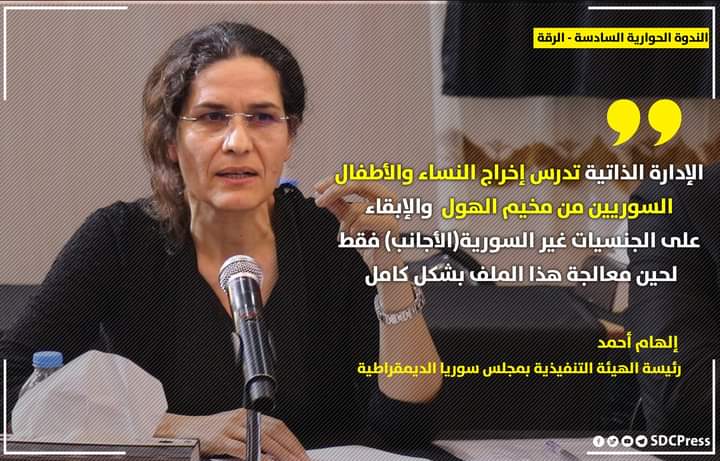 الإدارة الذاتية تخطط لإفراغ مخيم الهول بالكامل من السوريين