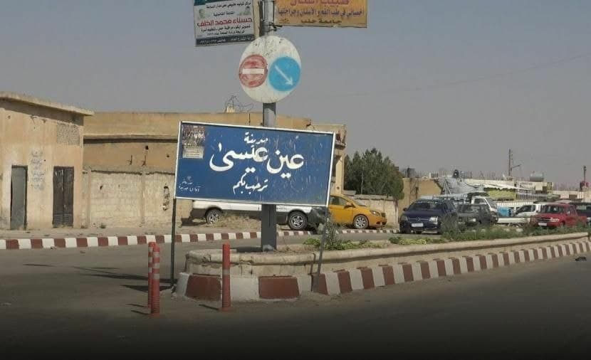 هجمات الجيش التركي أدت لمقتل 11 شخص في بلدة عين عيسى منذ نوفمبر 2020