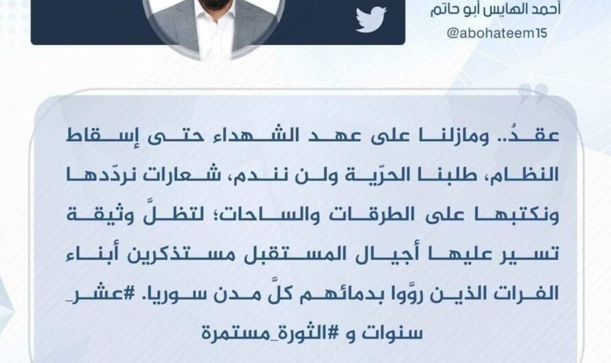 توثيق اعتقال واختفاء ما لا يقل عن 20 شخصاً في مدينة عفرين منذ بداية آذار 2021