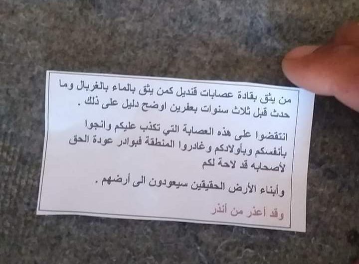 تصعيد تركي جديد : طائرات تركية تقصف منزلا غربي كوباني وتلقي مناشير ورقية في تل رفعت