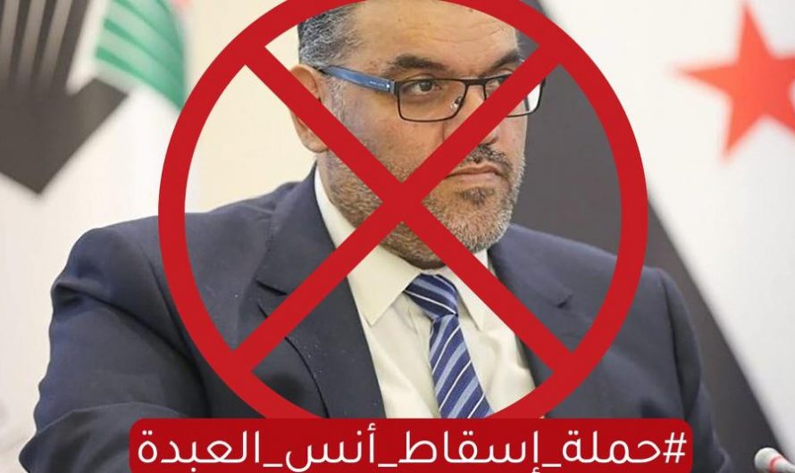 حملة من السوريين ضد التمديد لـ “أنس العبدة” رئيسا لـ”هيئة التفاوض”