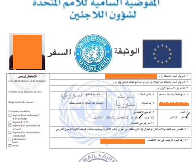 العشرات من اللاجئين ضحايا عمليات الخداع والنصب في إقليم كردستان … “تزوير” تأشيرات السفر إلى الاتحاد الأوربي
