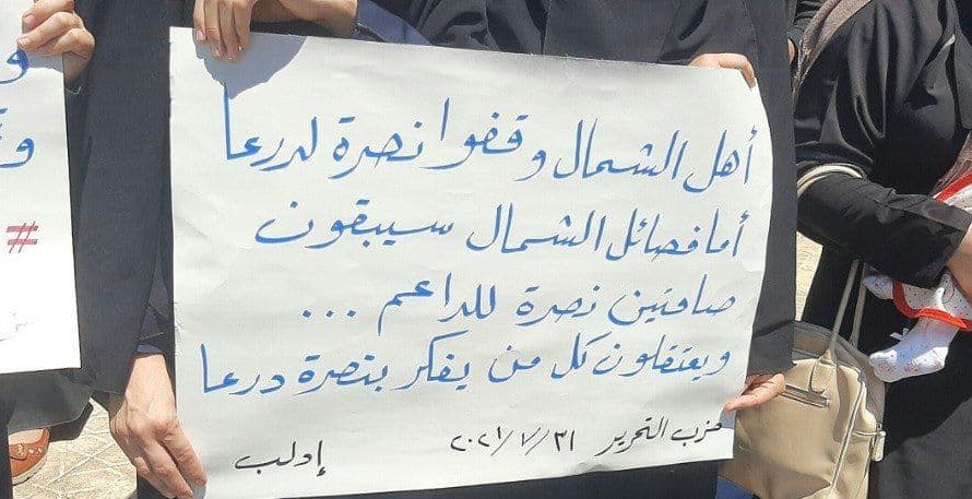 اعتقال متظاهرين في ريف حلب نددوا بصمت الجماعات المسلحة الموالية لتركيا عن قصف درعا وجبل الزاوية