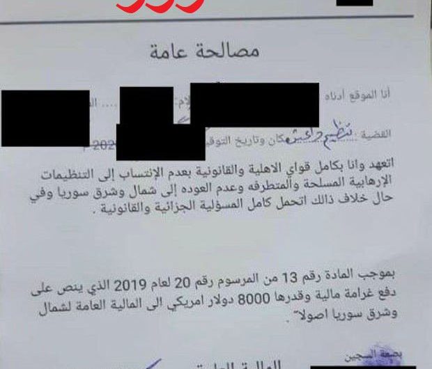 قوات سوريا الديموقراطية تكذب تقرير نشرته الغارديان: الصحيفة وقعت في فخ التزوير باعتماد وثيقة مزورة