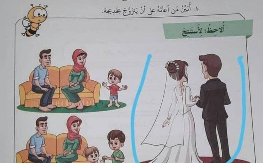 كتاب عن “السيرة النبوية” للأطفال يثير جدلا في سوريا