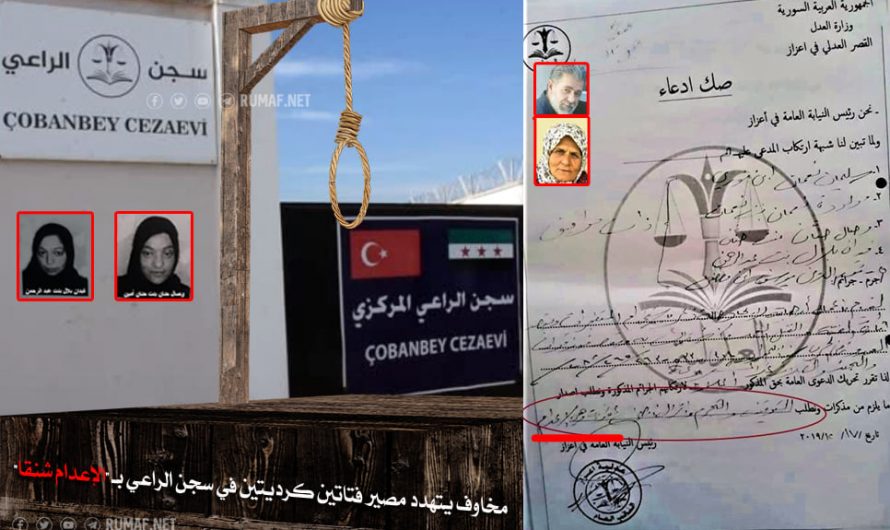 سوريا: فتاتان تواجهان حكماً بالإعدام شنقاً … محتجزتان في سجن ضمن ظروف اعتقال ومحاكمة غير عادلة