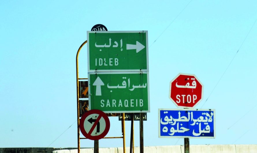 حقيقة التفاهم بين روسيا وتركيا حول منطقة سراقب: هل انسحب الجيش السوري من المدينة؟