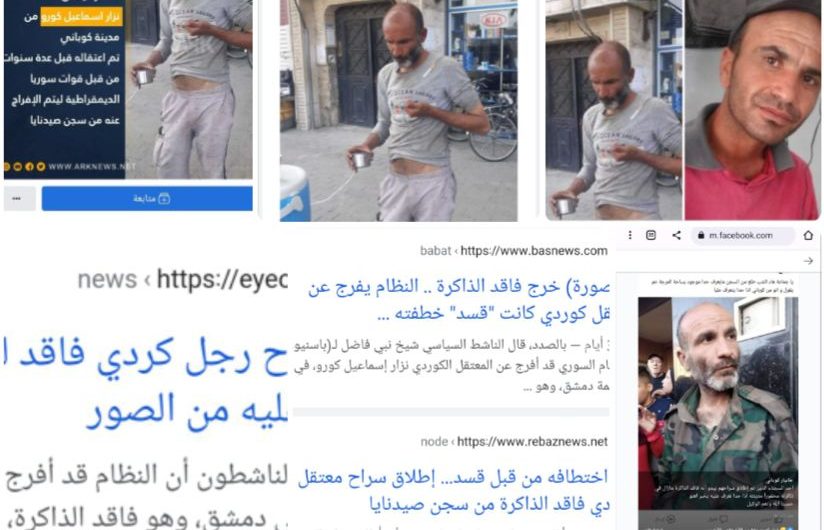 هذه الصورة ليست لمعتقل من مدينة كوباني أفرج عنه مؤخراً