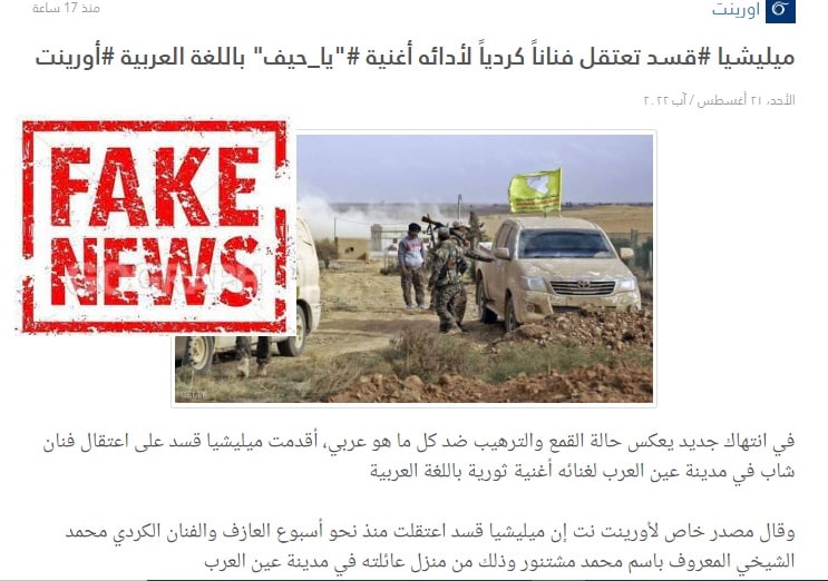 حقيقة مزاعم اعتقال قوات “قسد” لفنان سوري يعيش في فرنسا