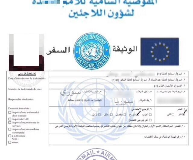 أكثر من عشرين عائلة سورية ضحايا شبكات الاتجار بالبشر …. استغلوا حاجتهم للوصول إلى كندا فقاموا بالاحتيال عليهم