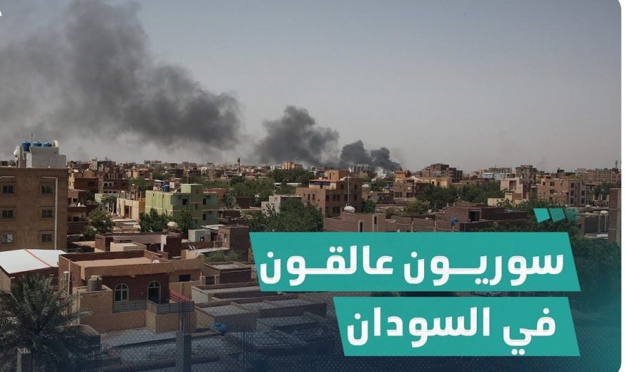 الإدارة الذاتية تشكل لجنة لاعادة مواطنيها من السودان