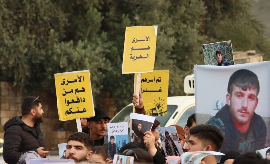 تقرير حول أوضاع الأسرى الكرد المفرج عنهم من سجون السلطة الانتقالية في دمشق